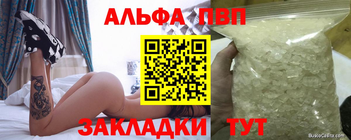 наркошоп  А ПВП  Добрянка  Alpha-PVP Соль  Вход с VPN  A PVP Crystall 