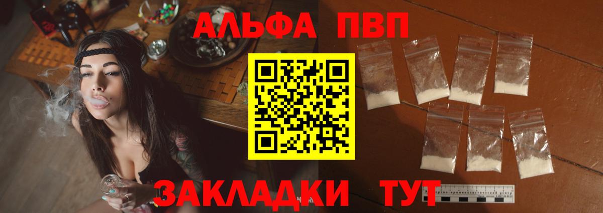 Alfa_PVP крисы CK Добрянка