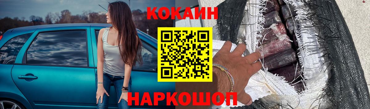 КОКАИН  Вход с VPN  КОКАИН Columbia  Добрянка  COCAIN 97% 