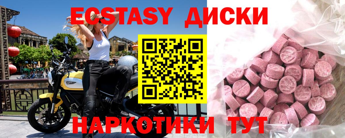 Ecstasy диски  Вход с VPN  ЭКСТАЗИ  Добрянка 