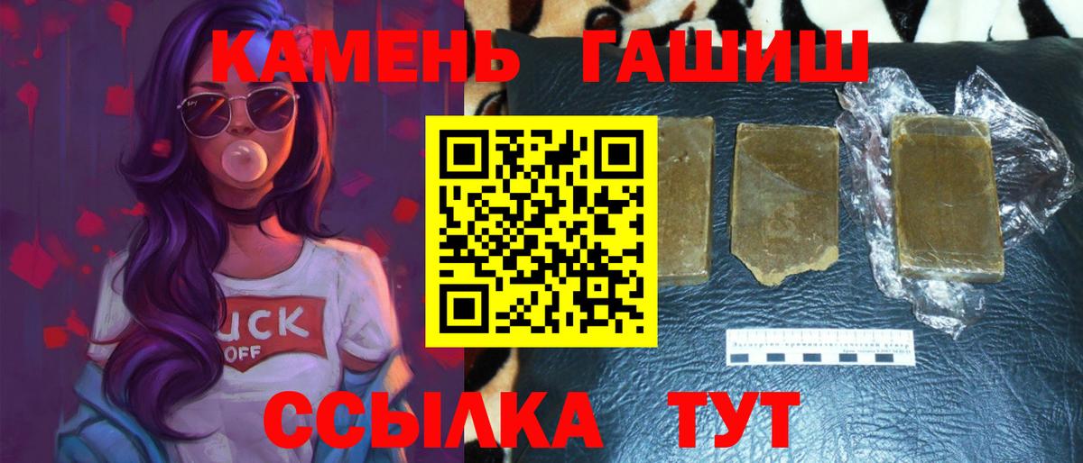 ГАШ 40% ТГК  Вход с VPN  даркнет сайт  Добрянка  Гашиш индика сатива 