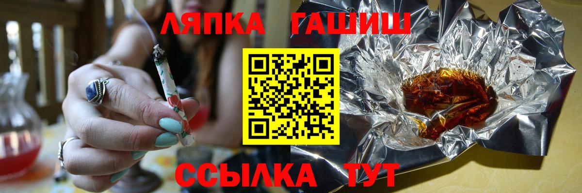 ГАШИШ hashish Добрянка