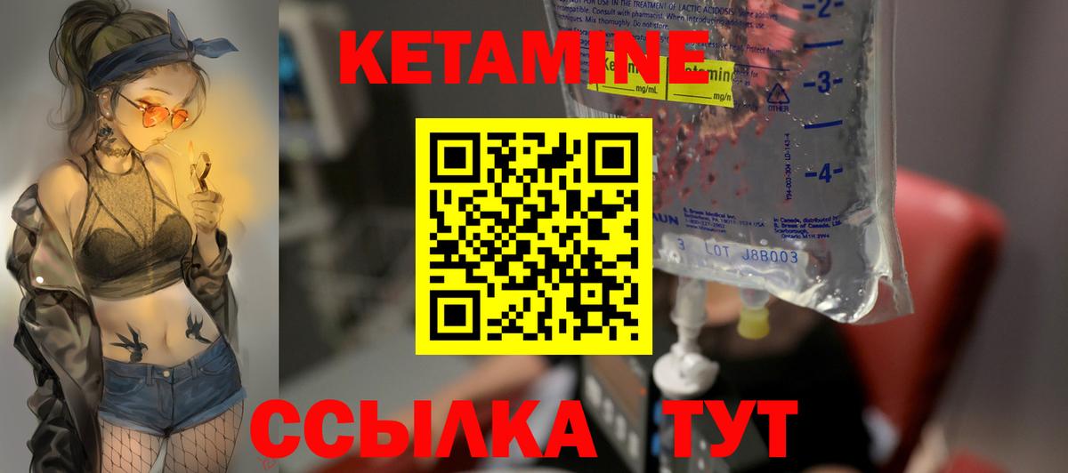 Добрянка  КЕТАМИН ketamine  нарко площадка как зайти  Вход с VPN 