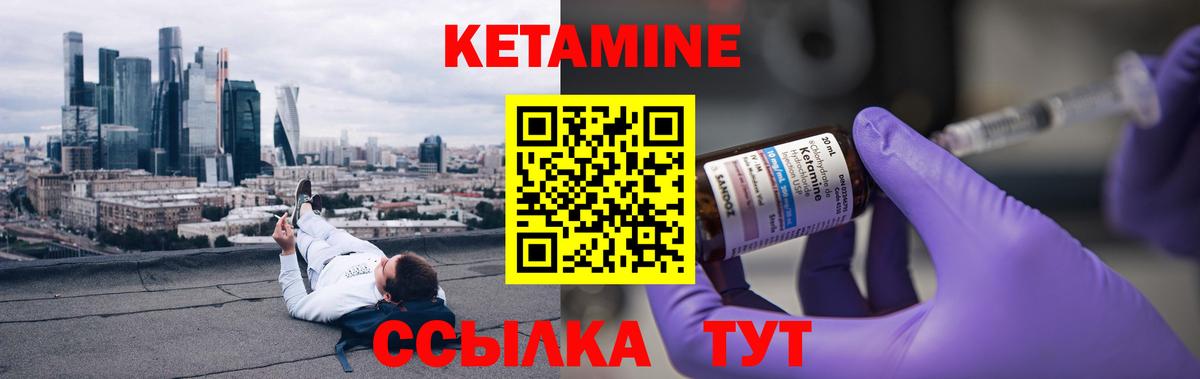 КЕТАМИН VHQ Добрянка