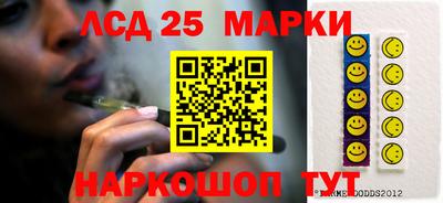 марки lsd Мариинск