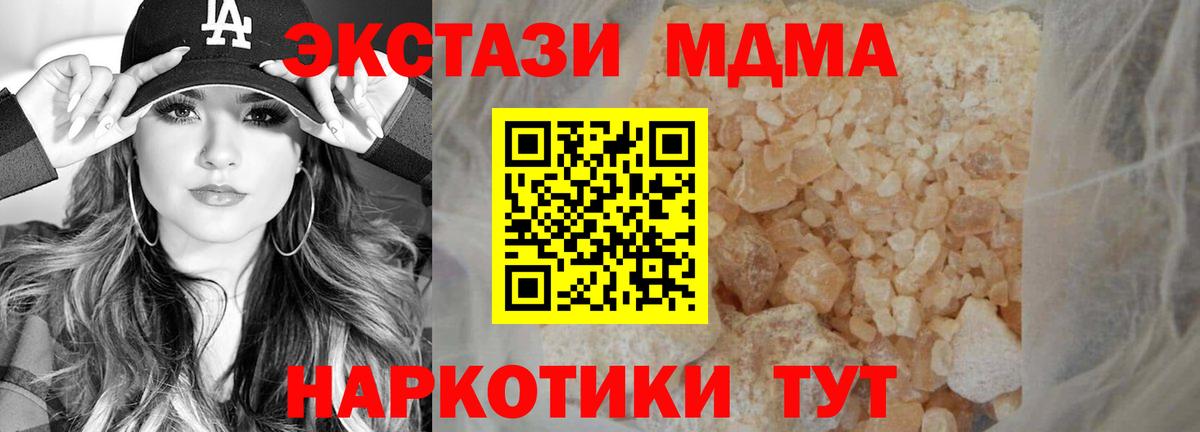 МДМА кристаллы Добрянка