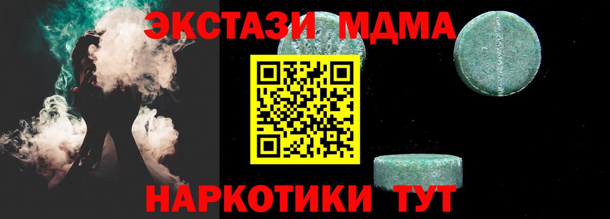 МДМА  MDMA молли  MDMA Molly  Вход с VPN  Добрянка 