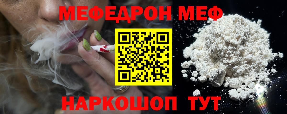 Меф мука Добрянка