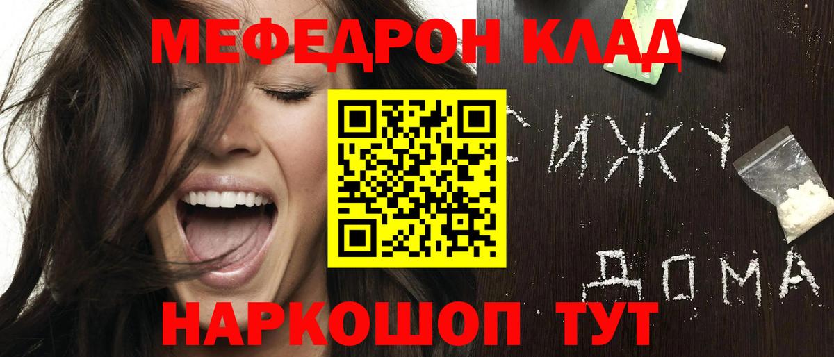 МЕФ mephedrone  МЕФ кристаллы  Вход с VPN  Добрянка 