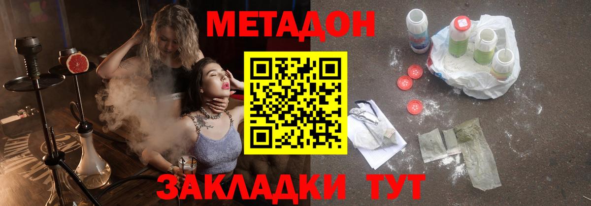 МЕТАДОН белоснежный Добрянка