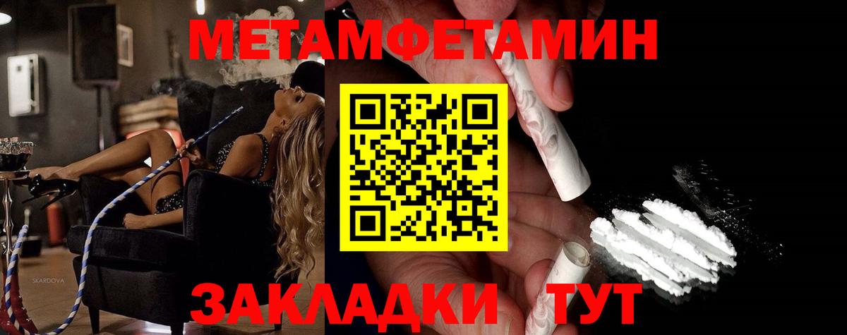 МЕТАМФЕТАМИН Декстрометамфетамин 99.9%  Первитин  Вход с VPN  Добрянка  МЕТАМФЕТАМИН Декстрометамфетамин 99.9% 