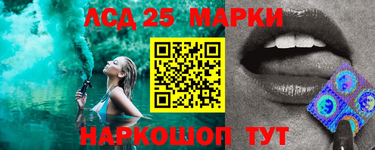 Марки 25I-NBOMe 1500мкг  Вход с VPN  Марки 25I-NBOMe 1500мкг  Добрянка 