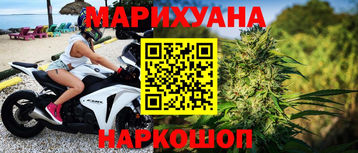 Марихуана Amnesia Добрянка